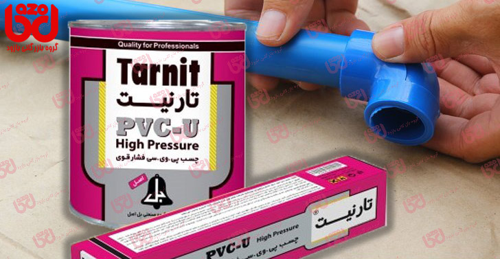نحوه مصرف­ چسب پی وی سی PVC فشار قوی تارنیت