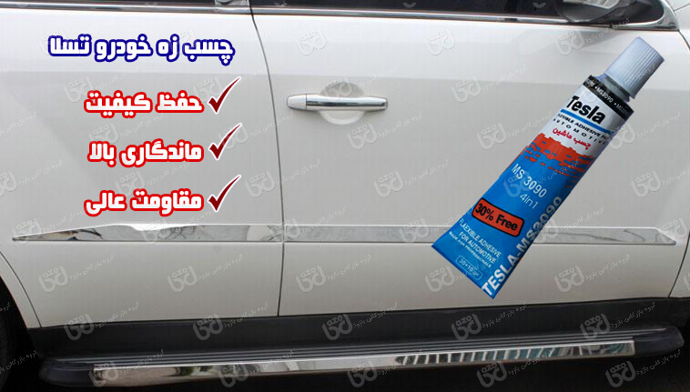 خرید چسب زه خودرو