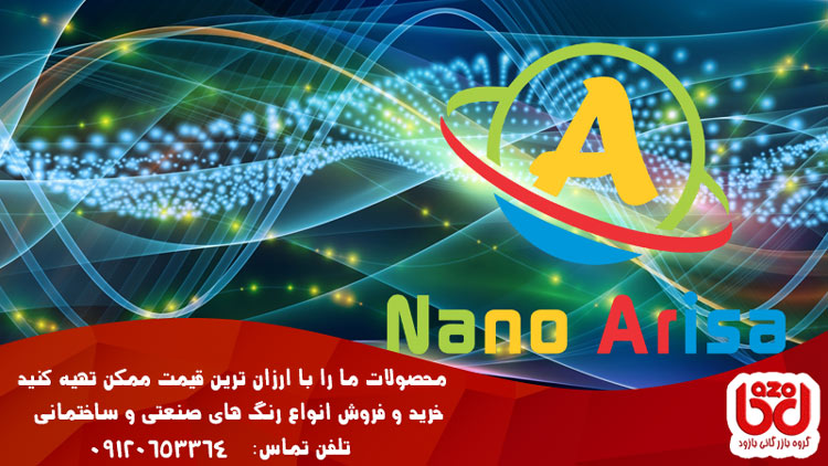 فروش رنگ نانو آریسا