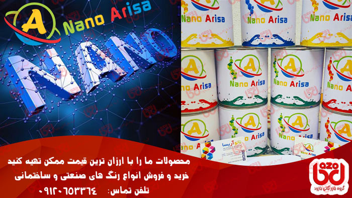 فروش رنگ نانو آریسا